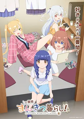 夏夜蝉鸣 青春动漫全集